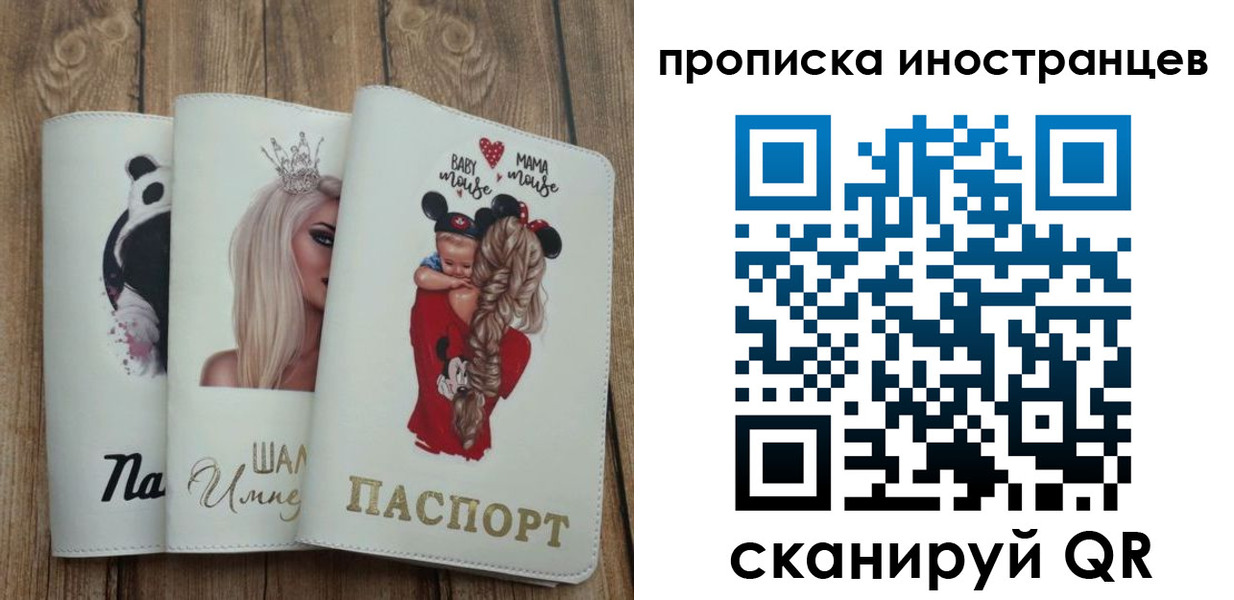 временная регистрация надежно в Тихорецке