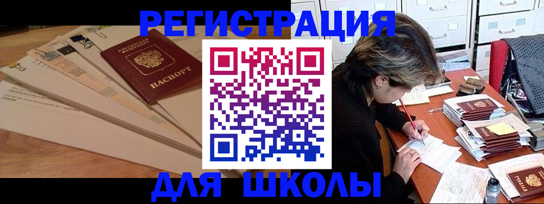 прописка 2025 в Тихорецке