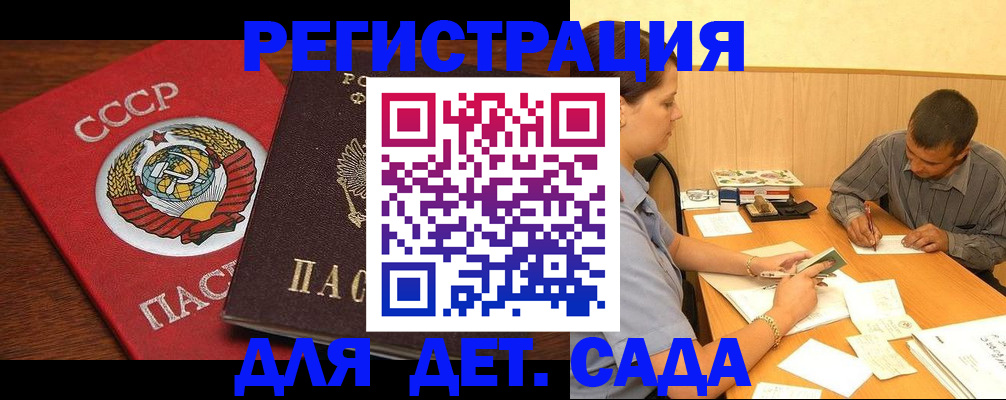 прописка паспорт в Тихорецке