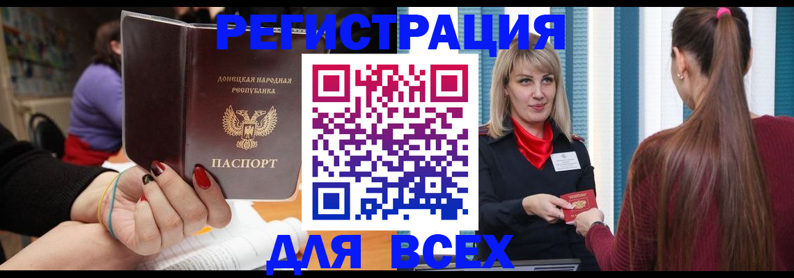 прописка паспорт в Тихорецке