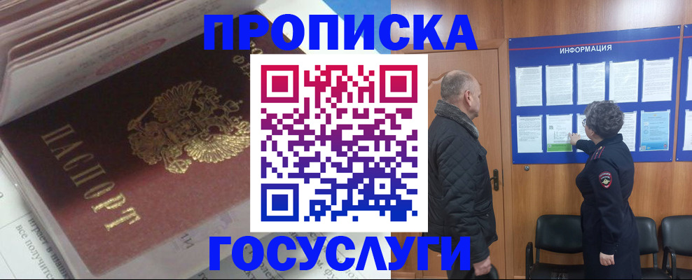 прописка поиск в Тихорецке