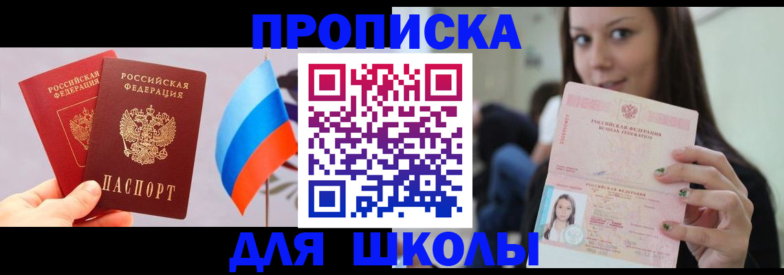 прописка гарантия в Тихорецке