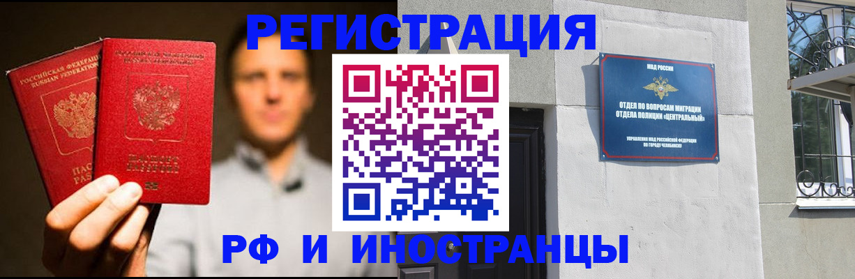 прописка иностранных граждан в Тихорецке